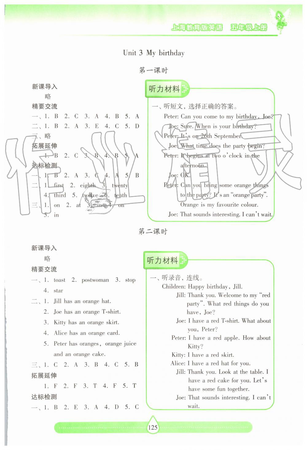 2019年新課標(biāo)兩導(dǎo)兩練高效學(xué)案五年級(jí)英語(yǔ)上冊(cè)上教版 第4頁(yè)