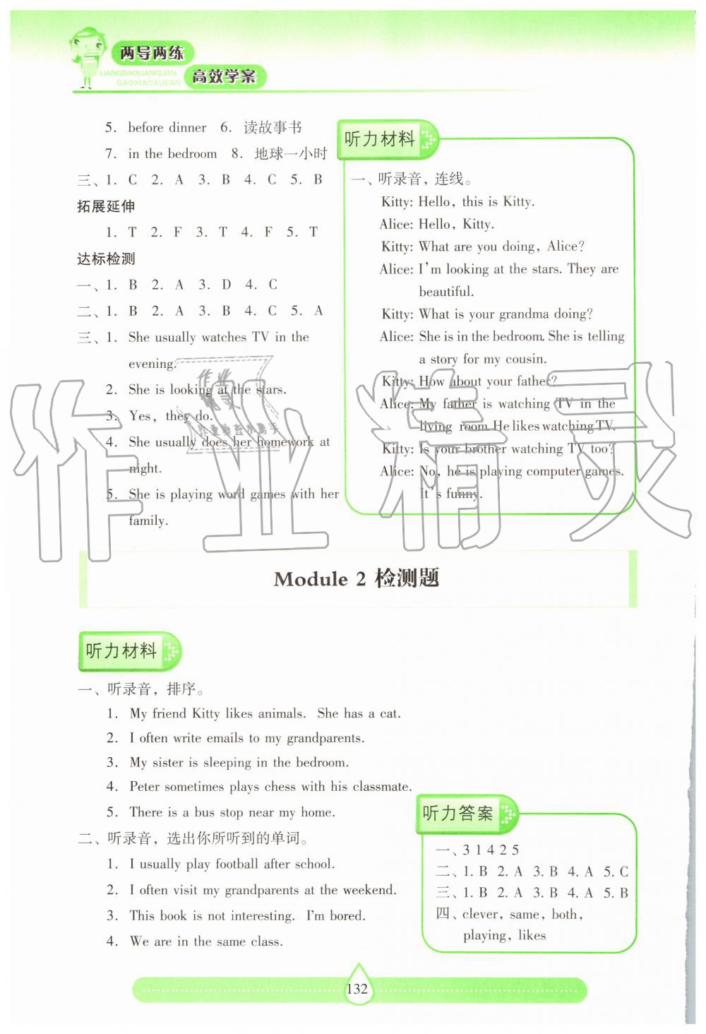 2019年新課標(biāo)兩導(dǎo)兩練高效學(xué)案五年級英語上冊上教版 第11頁