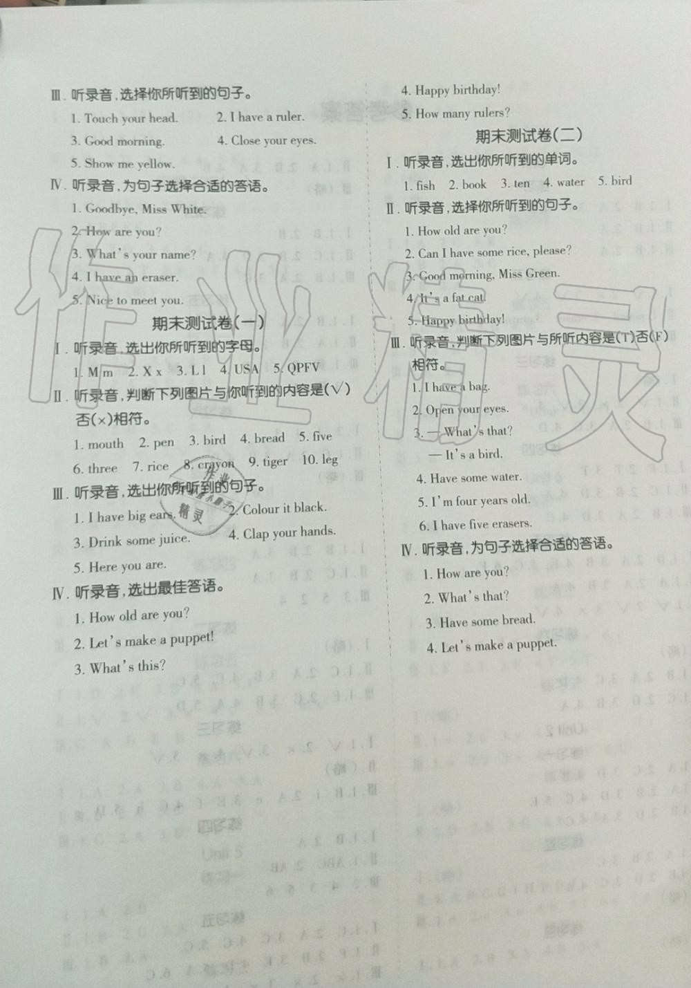 2019年学习之友三年级英语上册人教版 第3页