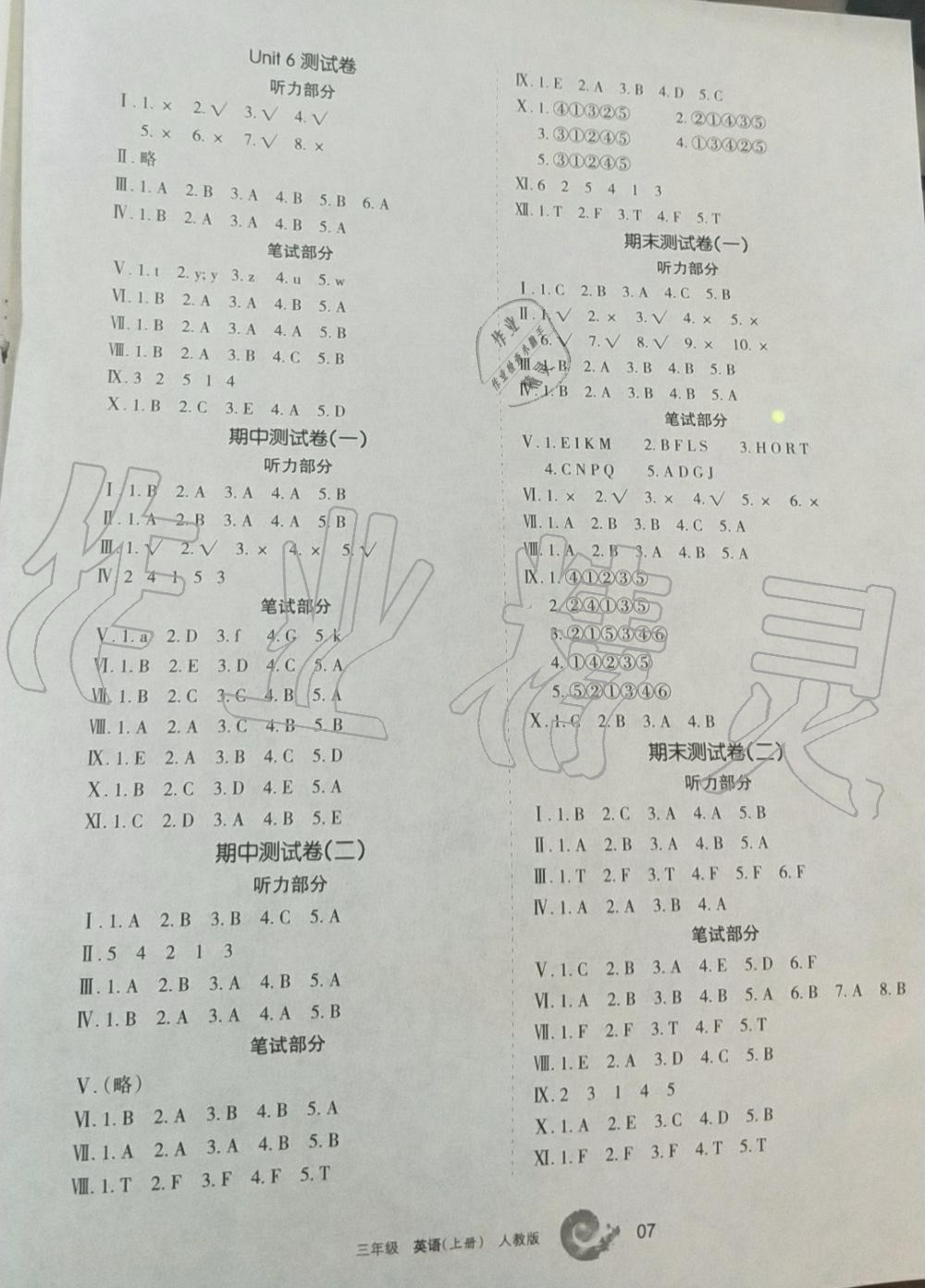 2019年学习之友三年级英语上册人教版 第7页