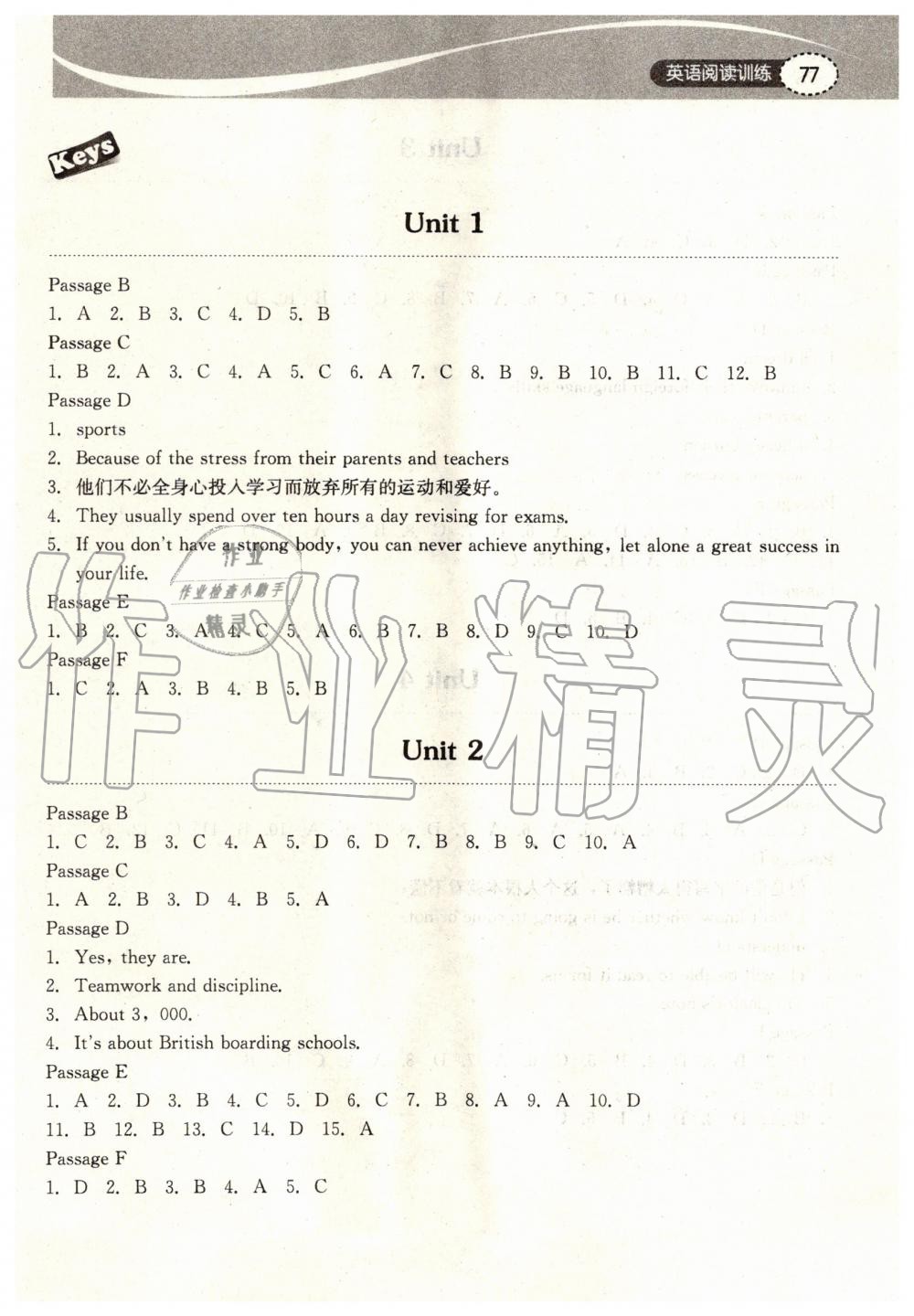 2019年长江作业本初中英语阅读训练九年级上册人教版 第1页