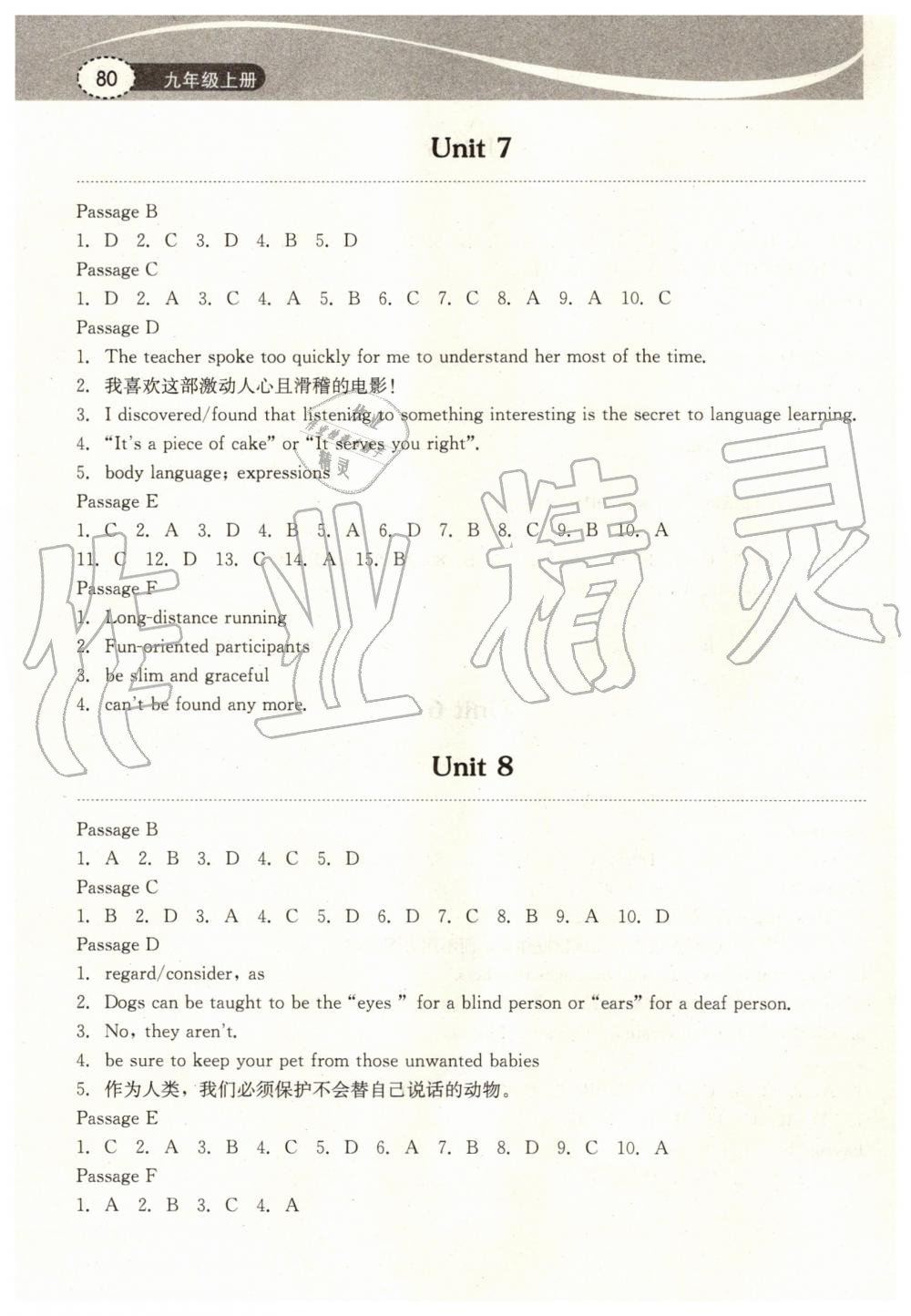 2019年長(zhǎng)江作業(yè)本初中英語(yǔ)閱讀訓(xùn)練九年級(jí)上冊(cè)人教版 第4頁(yè)