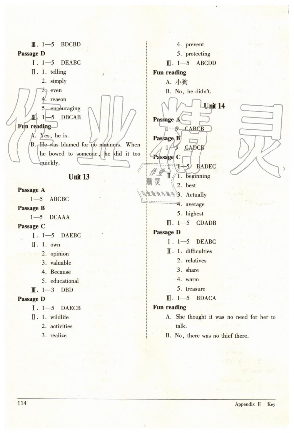 2019年長江全能學(xué)案英語閱讀訓(xùn)練九年級全一冊人教版 第5頁