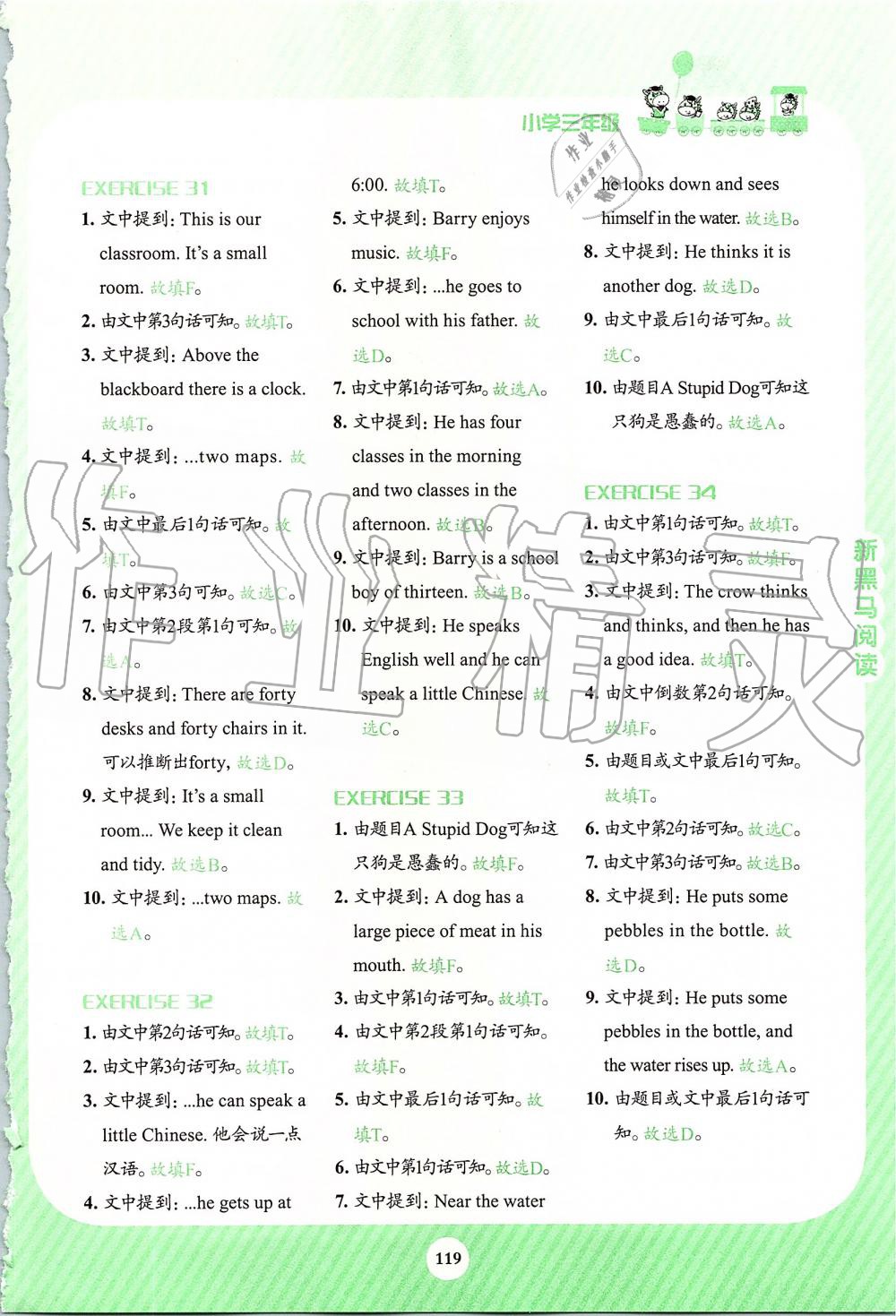 2019年新黑马阅读英语阅读训练小学三年级 第8页