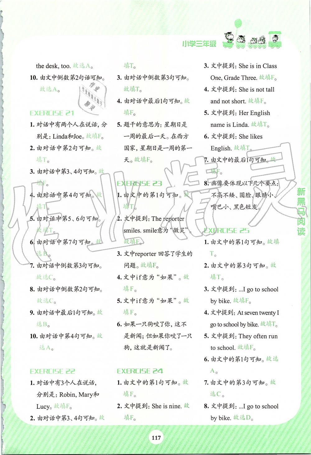 2019年新黑馬閱讀英語(yǔ)閱讀訓(xùn)練小學(xué)三年級(jí) 第6頁(yè)