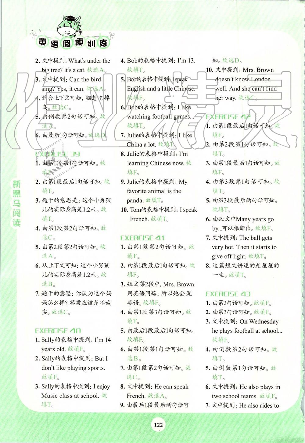 2019年新黑马阅读英语阅读训练小学四年级 第8页