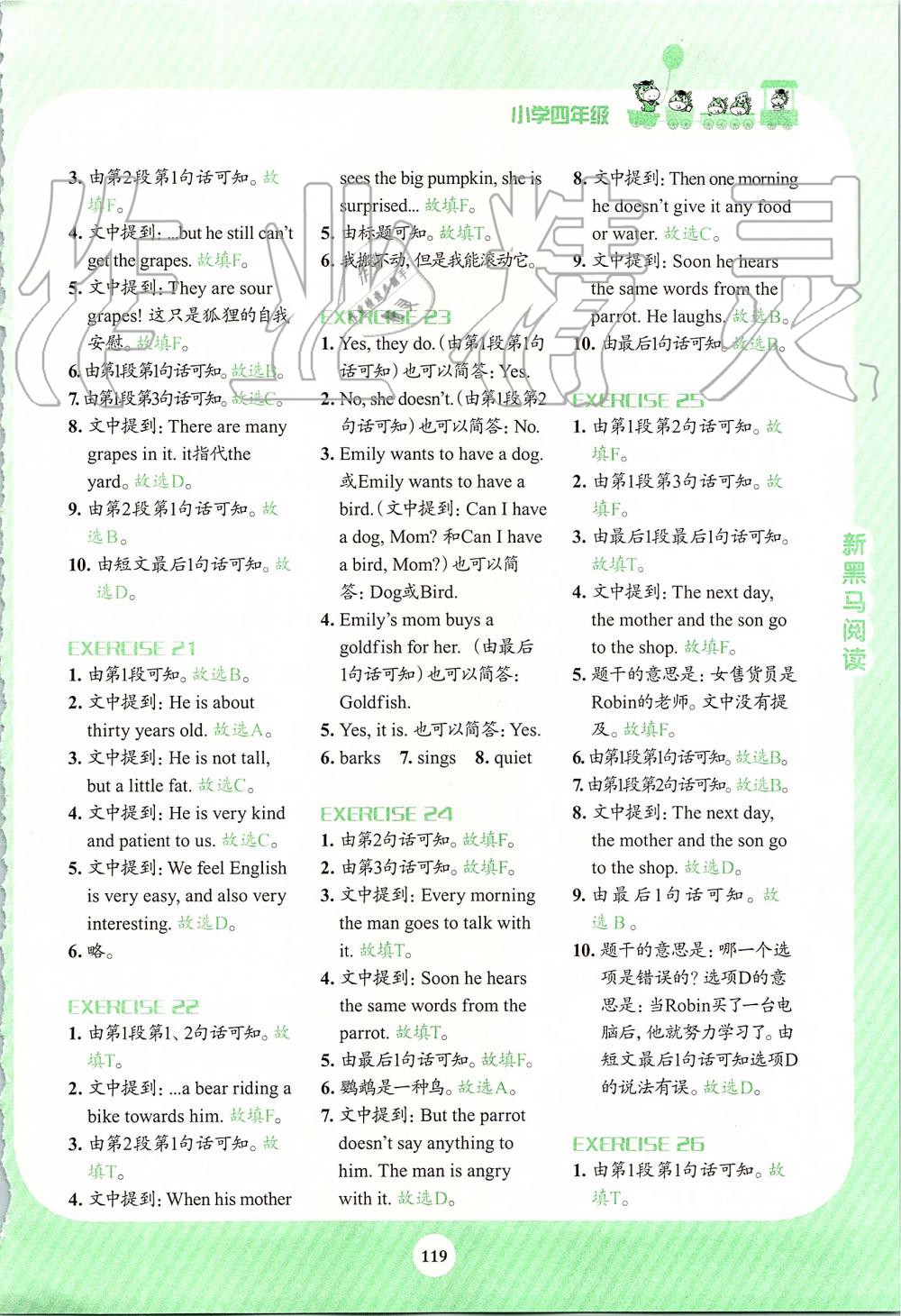 2019年新黑马阅读英语阅读训练小学四年级 第5页