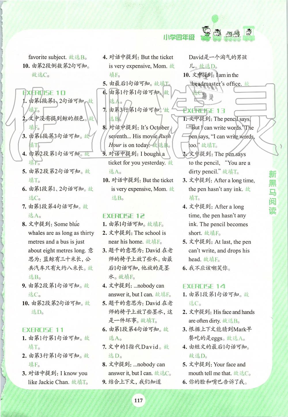 2019年新黑马阅读英语阅读训练小学四年级 第3页