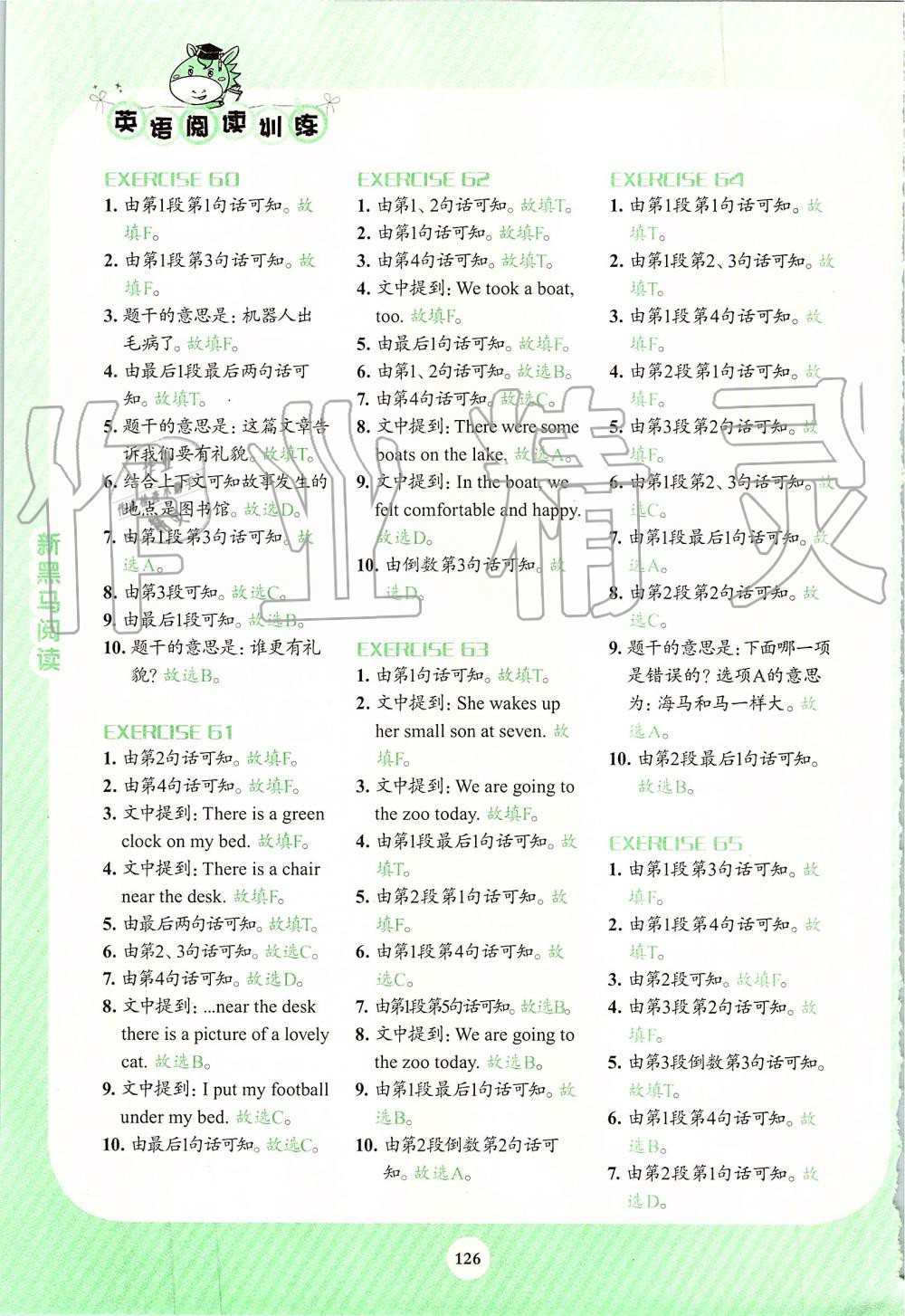 2019年新黑马阅读英语阅读训练小学四年级 第12页