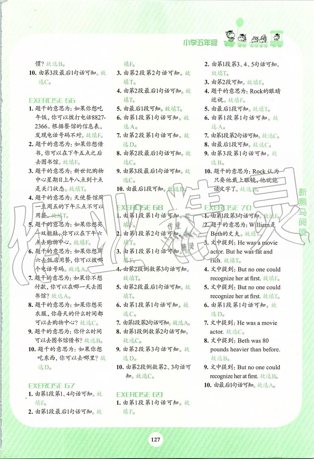 2019年新黑马阅读英语阅读训练小学五年级 第11页