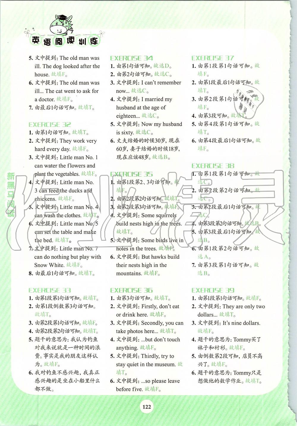 2019年新黑马阅读英语阅读训练小学五年级 第6页