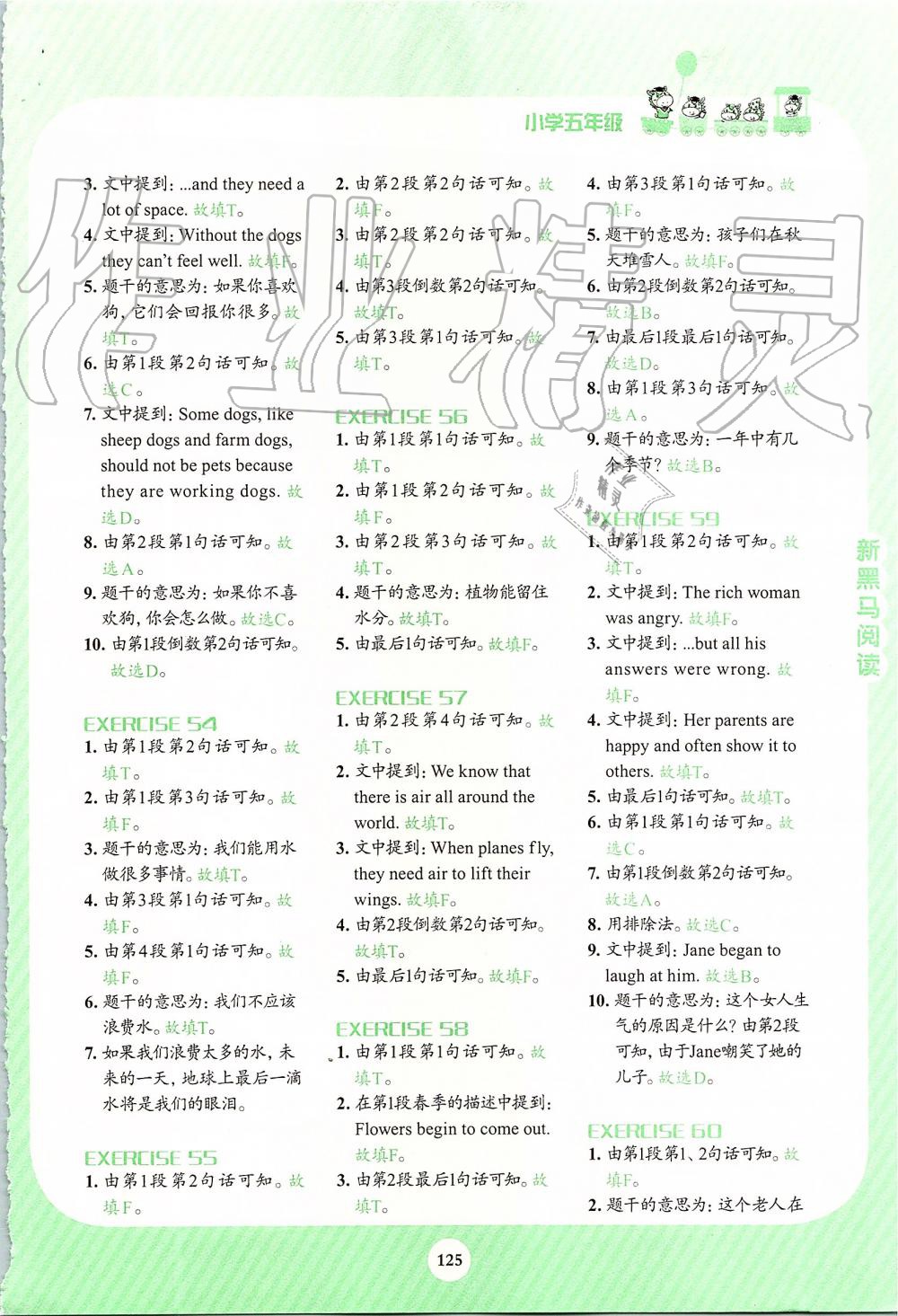 2019年新黑马阅读英语阅读训练小学五年级 第9页