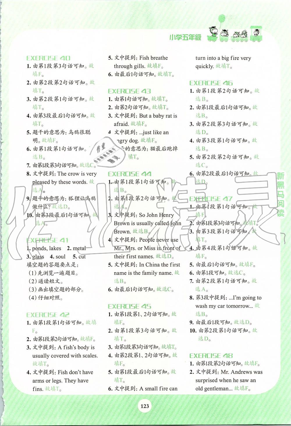 2019年新黑馬閱讀英語閱讀訓(xùn)練小學(xué)五年級 第7頁