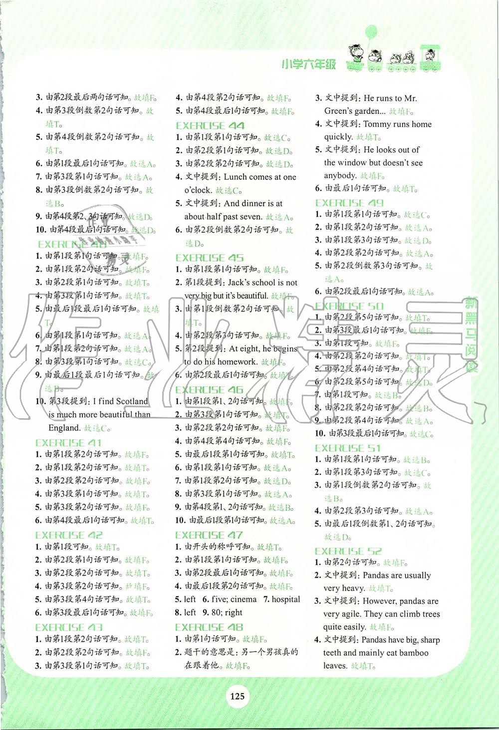 2019年新黑马阅读英语阅读训练小学六年级 第5页