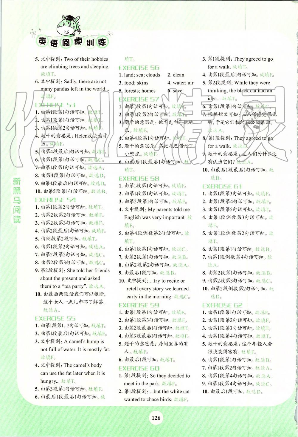 2019年新黑马阅读英语阅读训练小学六年级 第6页