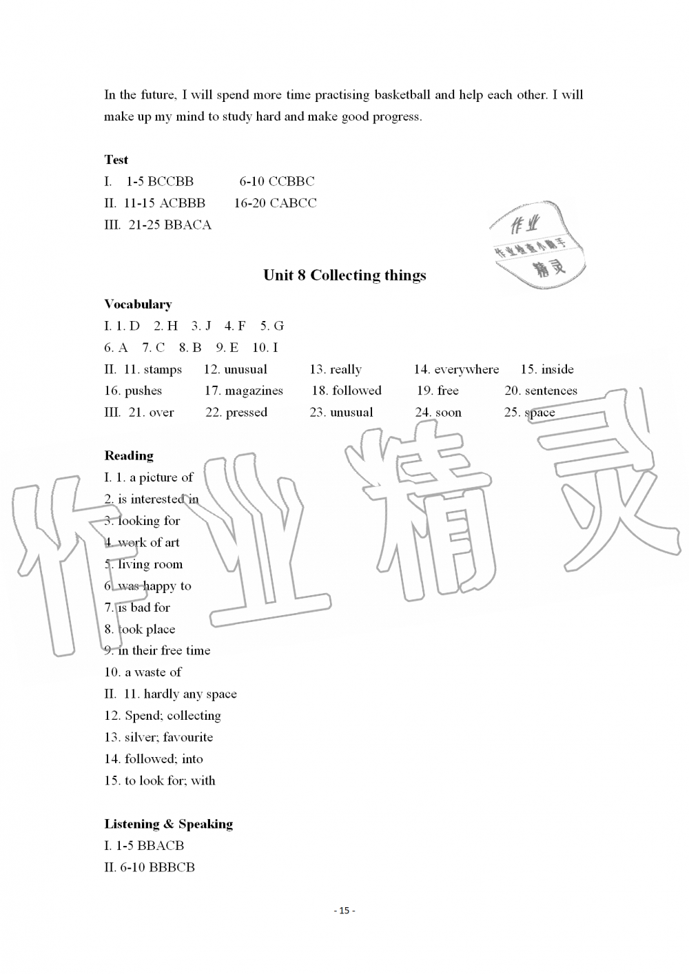 2019年知識與能力訓(xùn)練七年級英語上冊上教版基礎(chǔ)版 第15頁