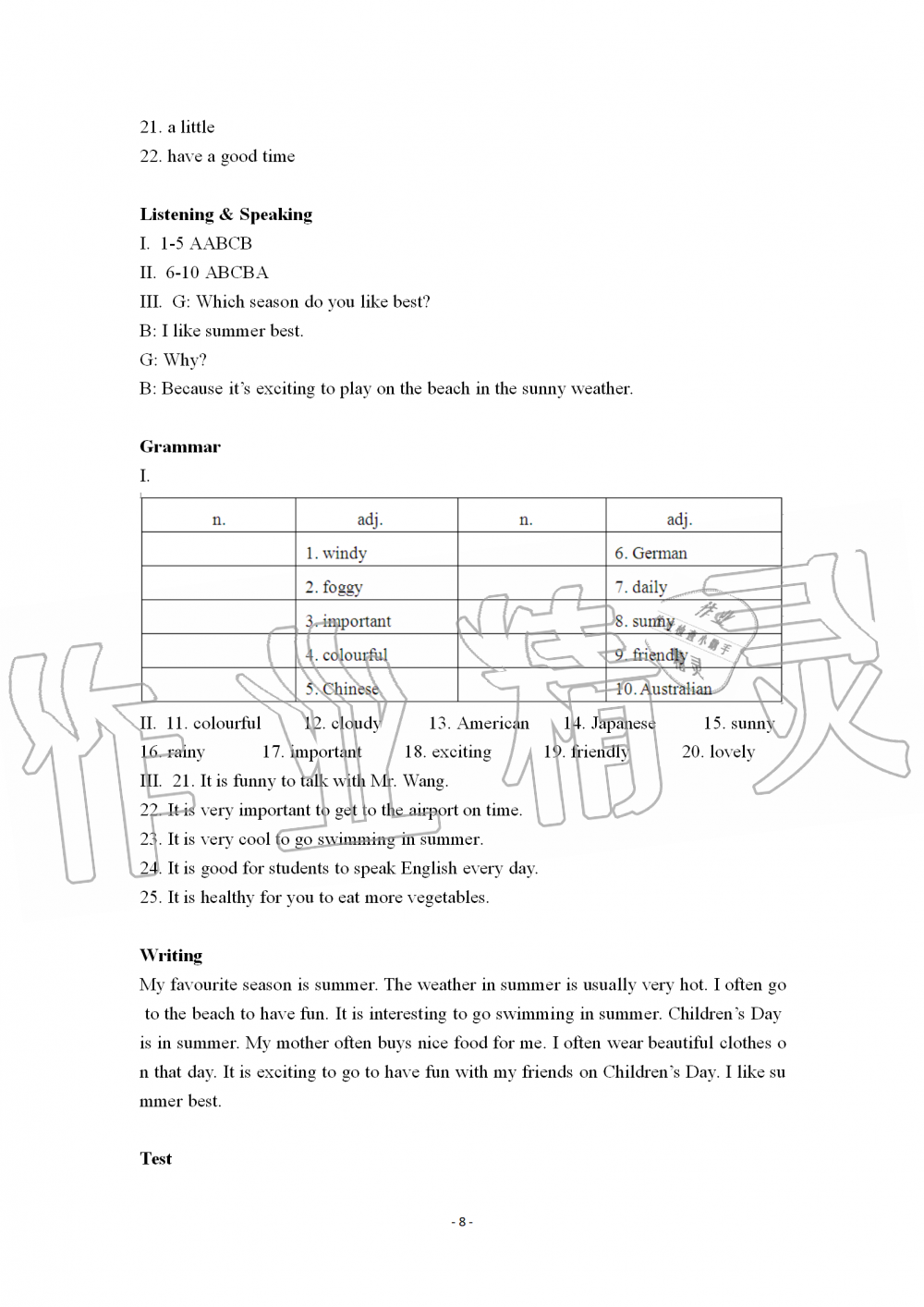 2019年知識(shí)與能力訓(xùn)練七年級(jí)英語(yǔ)上冊(cè)上教版基礎(chǔ)版 第8頁(yè)