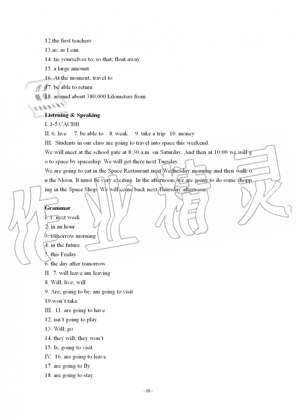 2019年知識(shí)與能力訓(xùn)練七年級(jí)英語上冊(cè)上教版基礎(chǔ)版 第10頁