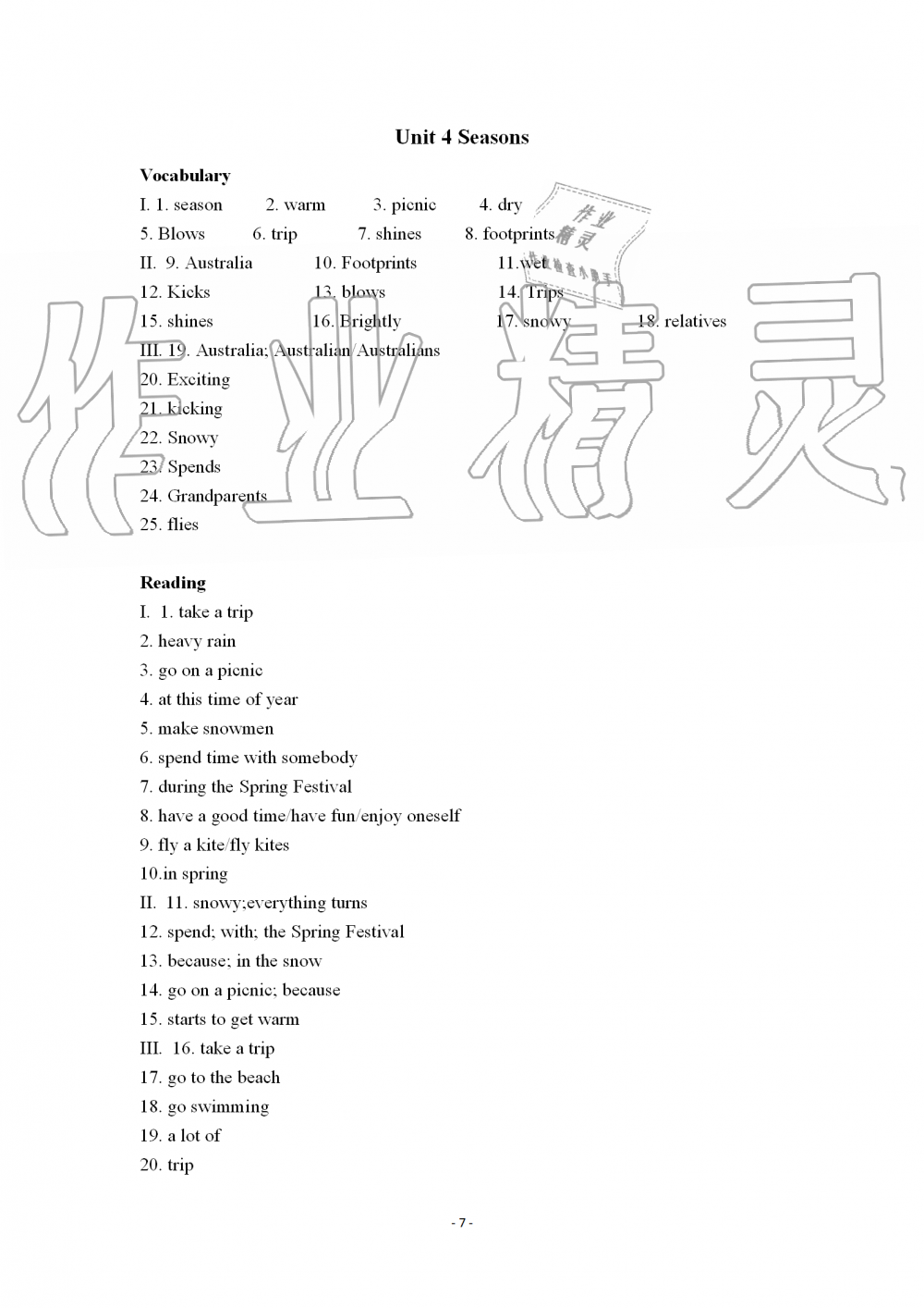 2019年知識與能力訓練七年級英語上冊上教版基礎(chǔ)版 第7頁