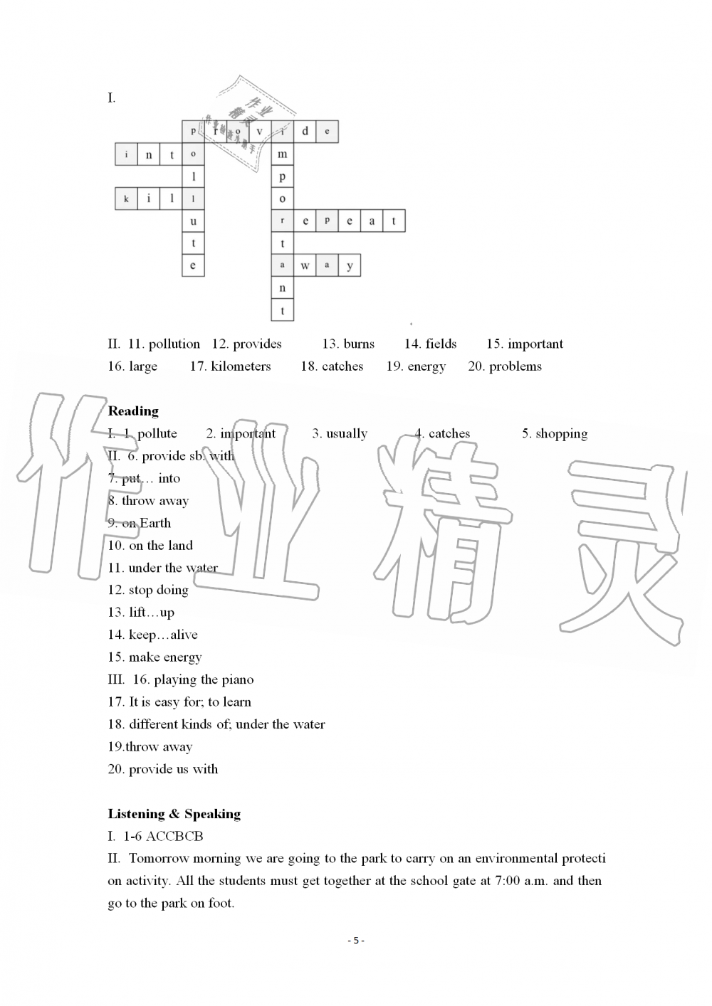 2019年知識與能力訓(xùn)練七年級英語上冊上教版基礎(chǔ)版 第5頁