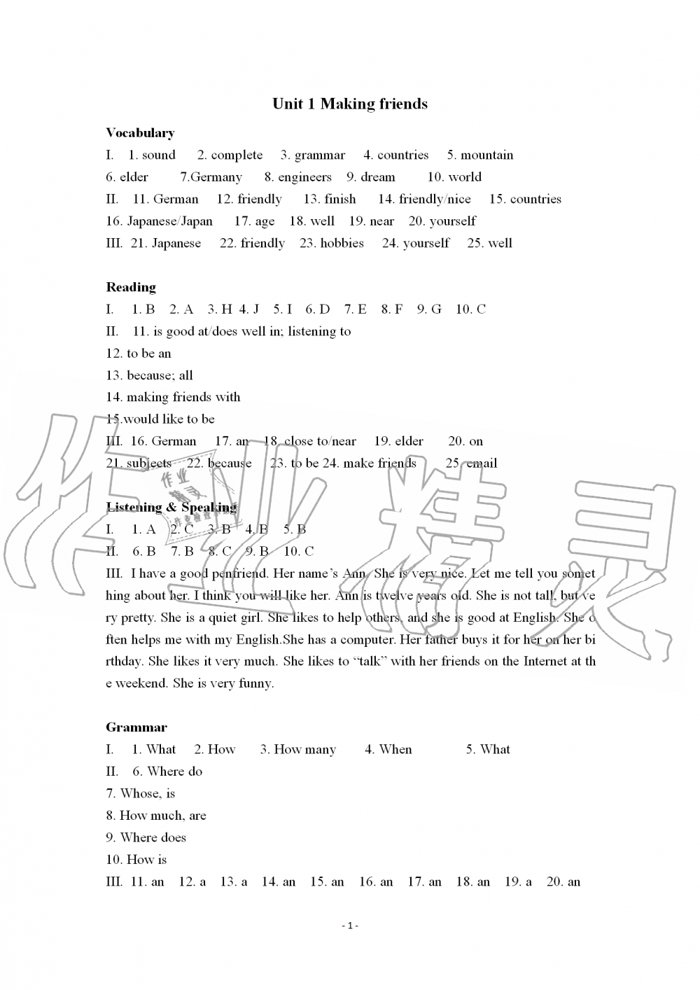 2019年知識與能力訓練七年級英語上冊上教版基礎版 第1頁