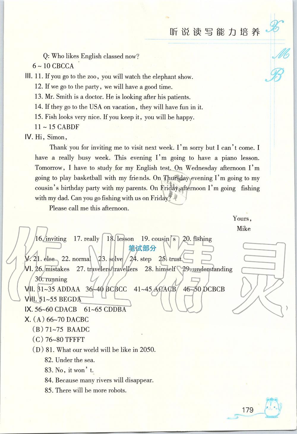 2019年英語(yǔ)聽力聽說讀寫能力培養(yǎng)八年級(jí)上冊(cè)人教版 第25頁(yè)