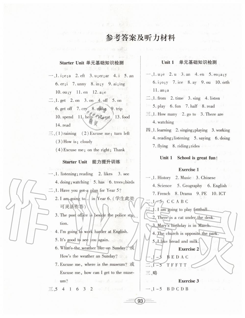 2019年全能測(cè)評(píng)六年級(jí)英語(yǔ)上冊(cè)劍橋join in版 第1頁(yè)