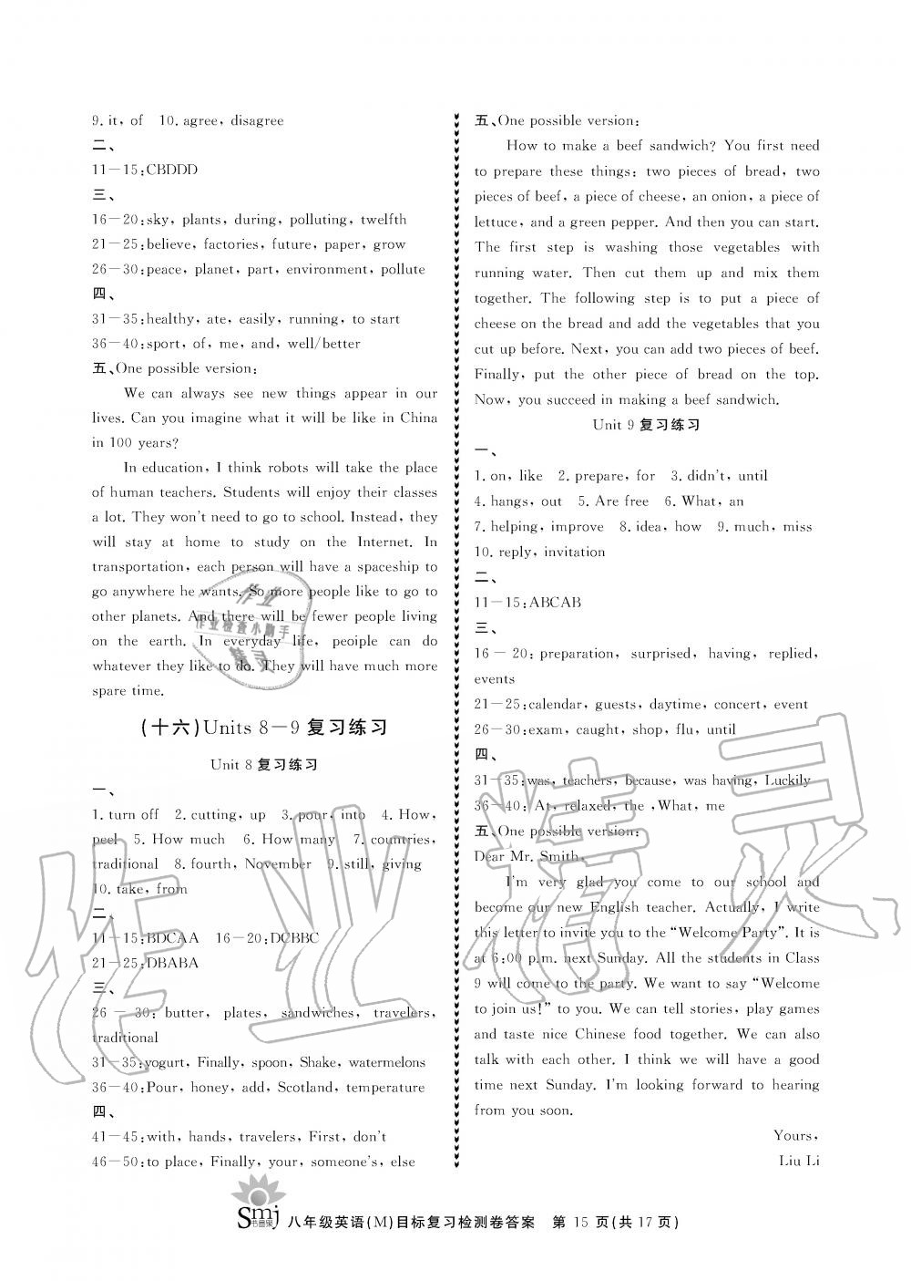 2019年目标复习检测卷八年级英语全一册人教版 第15页