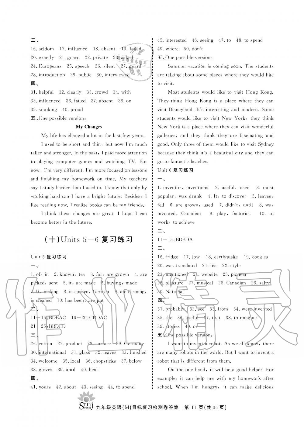 2019年目標(biāo)復(fù)習(xí)檢測卷九年級(jí)英語全一冊人教版 第11頁