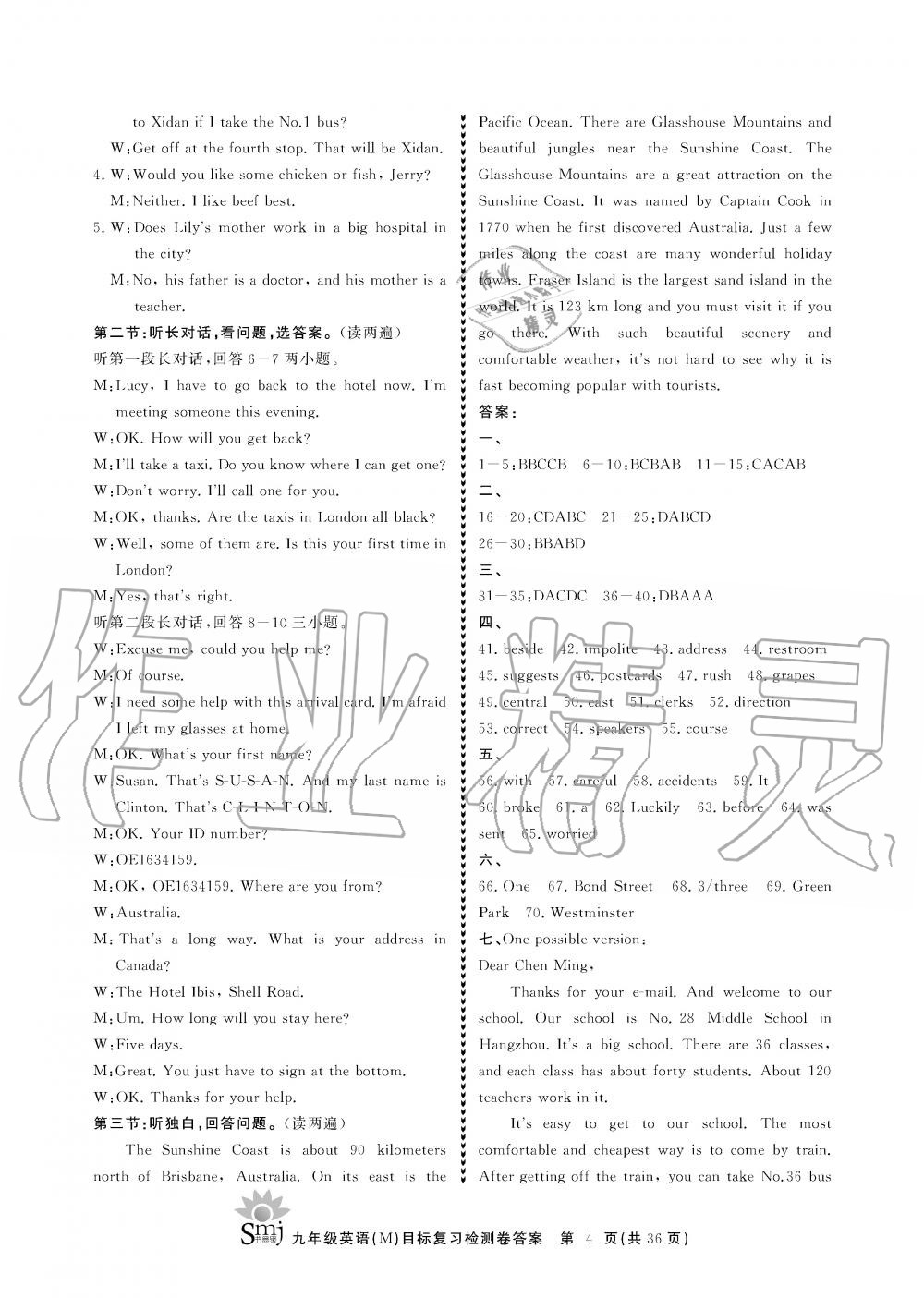 2019年目標復習檢測卷九年級英語全一冊人教版 第4頁