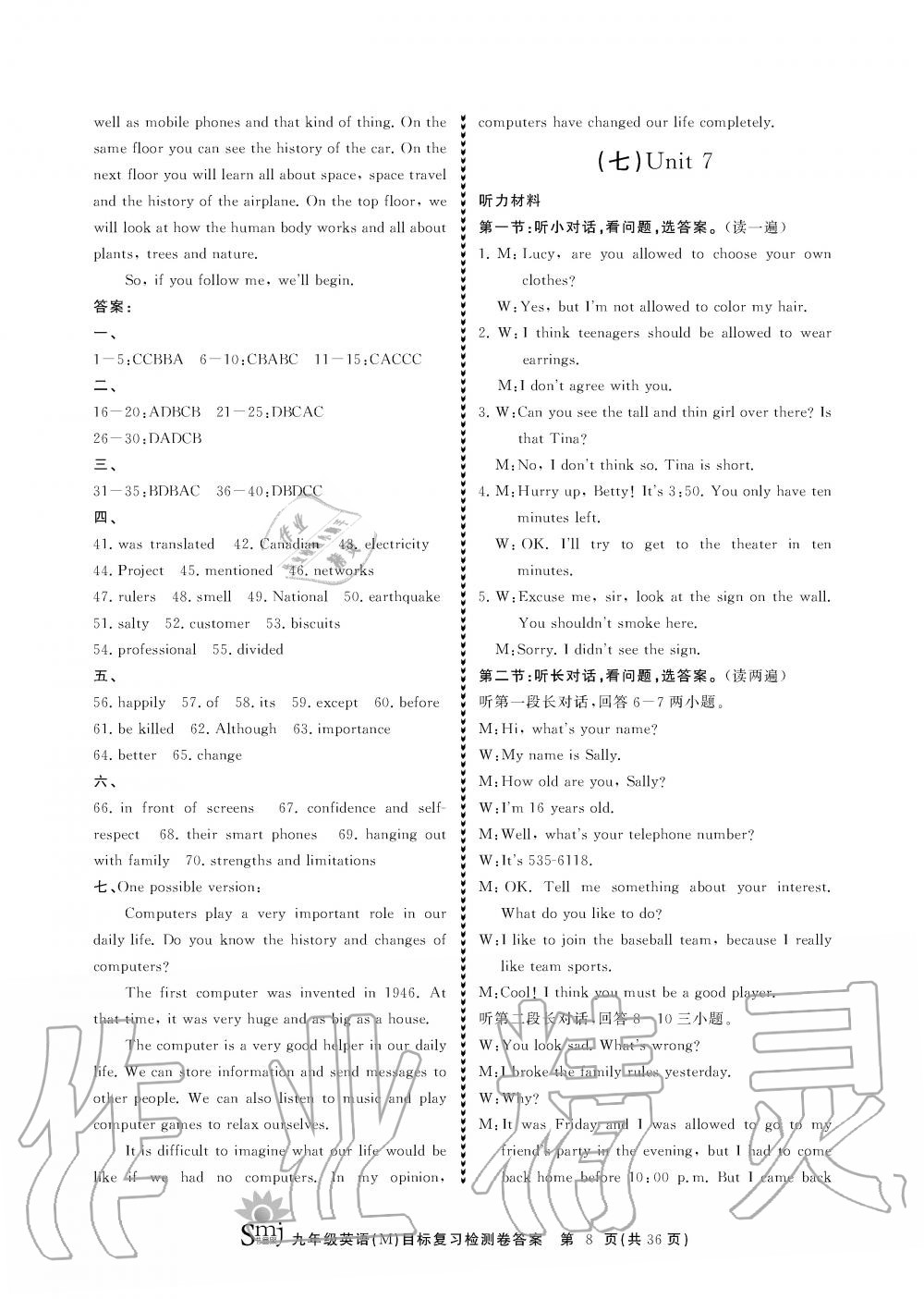 2019年目標(biāo)復(fù)習(xí)檢測卷九年級英語全一冊人教版 第8頁