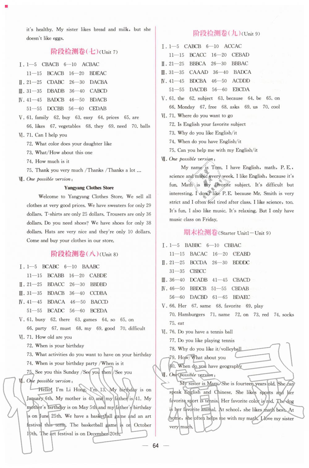 2019年同步学历案课时练七年级英语上册人教版 第16页