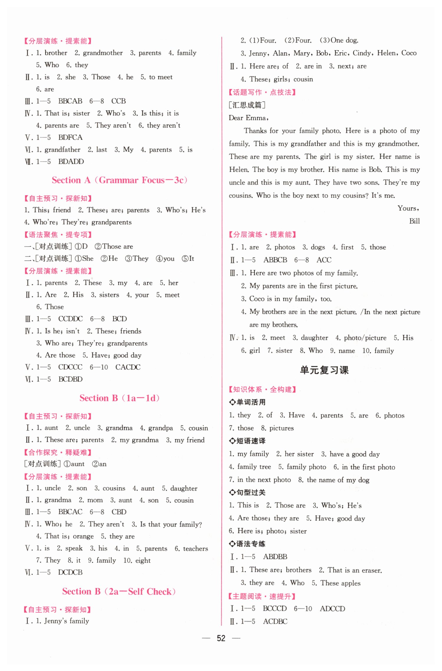 2019年同步學歷案課時練七年級英語上冊人教版 第4頁