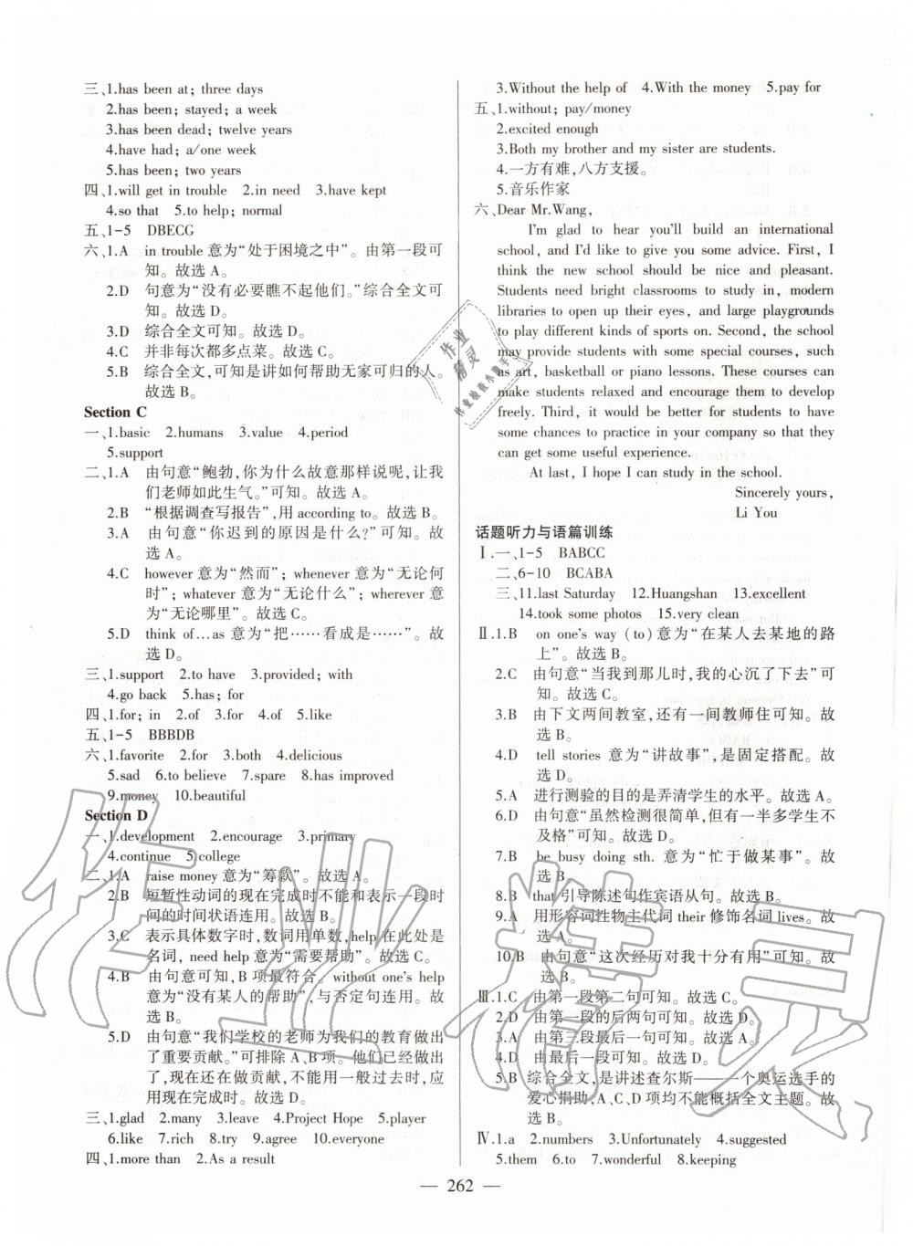 2019年仁愛英語同步練測考九年級上下冊合訂本仁愛版 第5頁