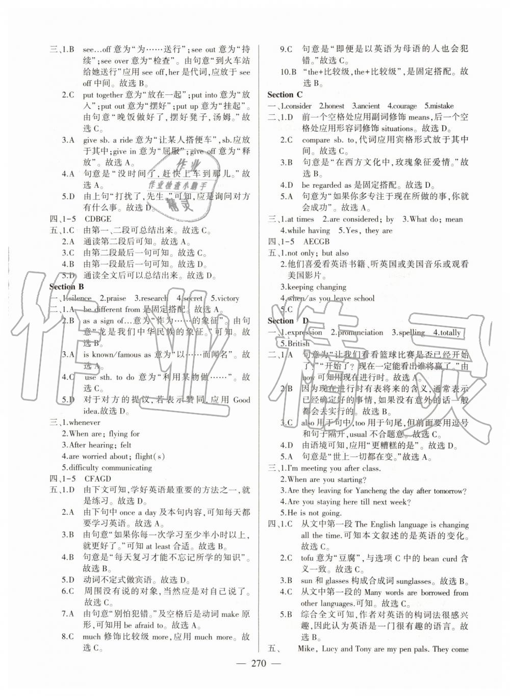 2019年仁爱英语同步练测考九年级上下册合订本仁爱版 第13页