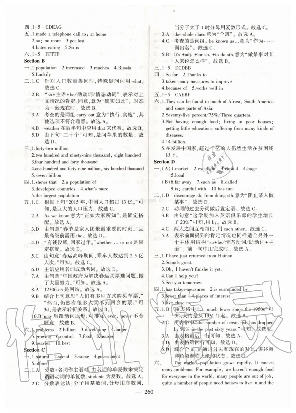 2019年仁爱英语同步练测考九年级上下册合订本仁爱版 第3页