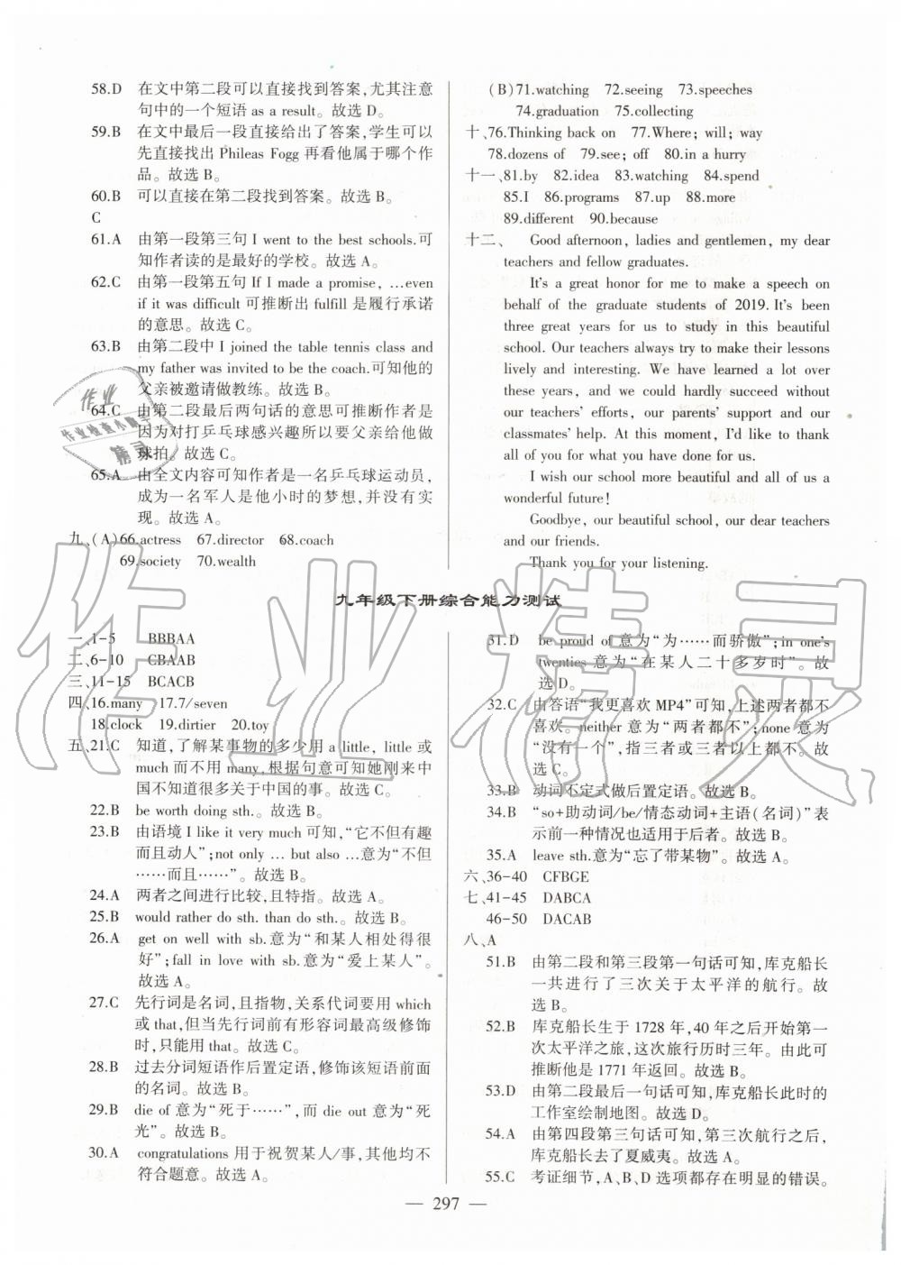 2019年仁爱英语同步练测考九年级上下册合订本仁爱版 第40页