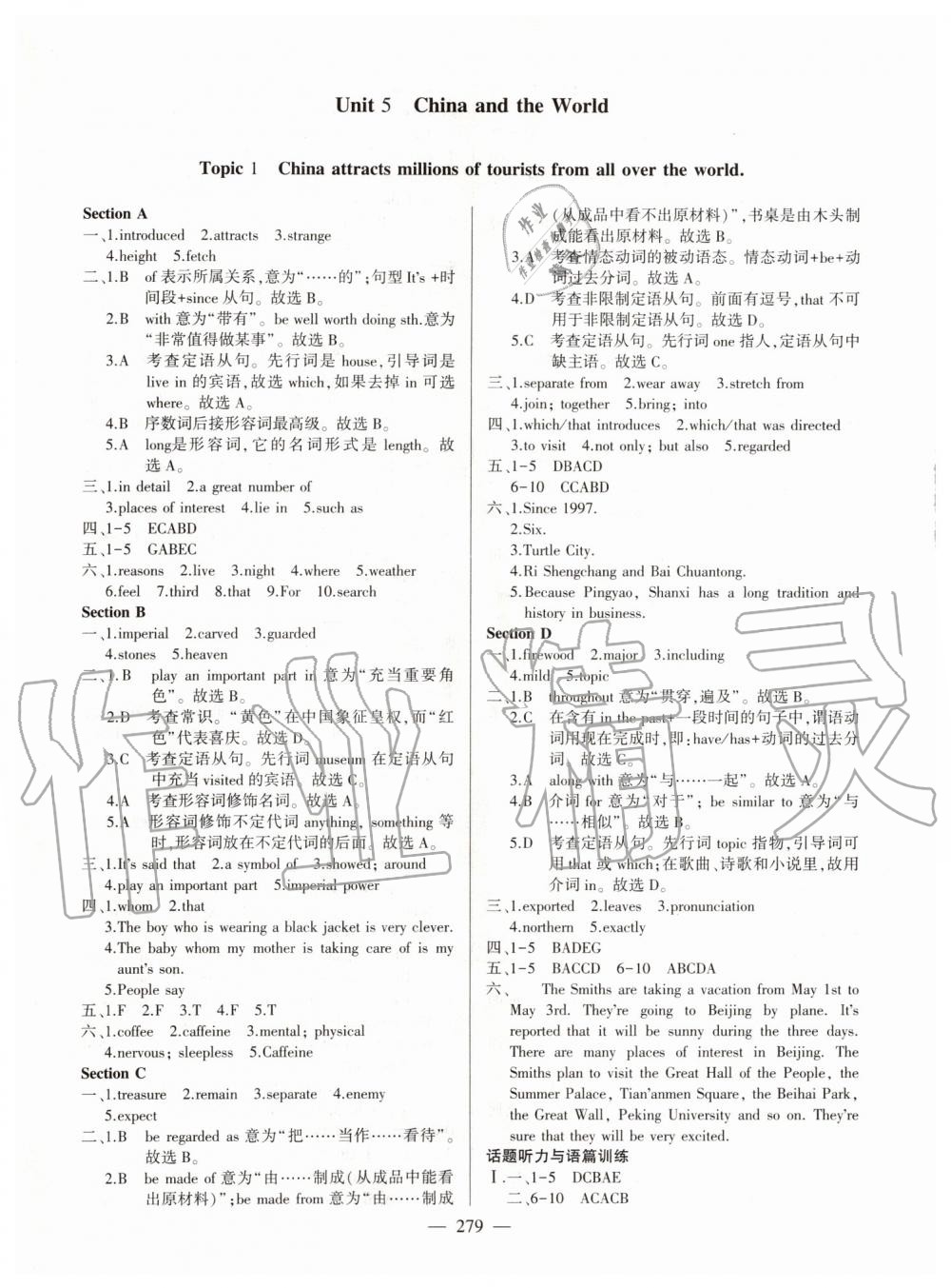 2019年仁爱英语同步练测考九年级上下册合订本仁爱版 第22页