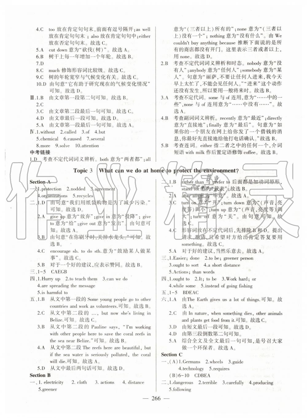 2019年仁爱英语同步练测考九年级上下册合订本仁爱版 第9页