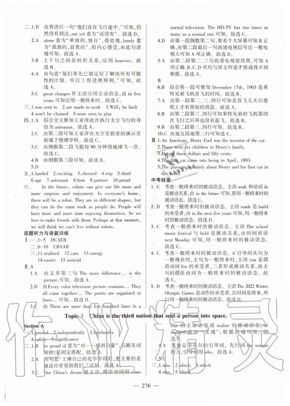 2019年仁爱英语同步练测考九年级上下册合订本仁爱版 第19页