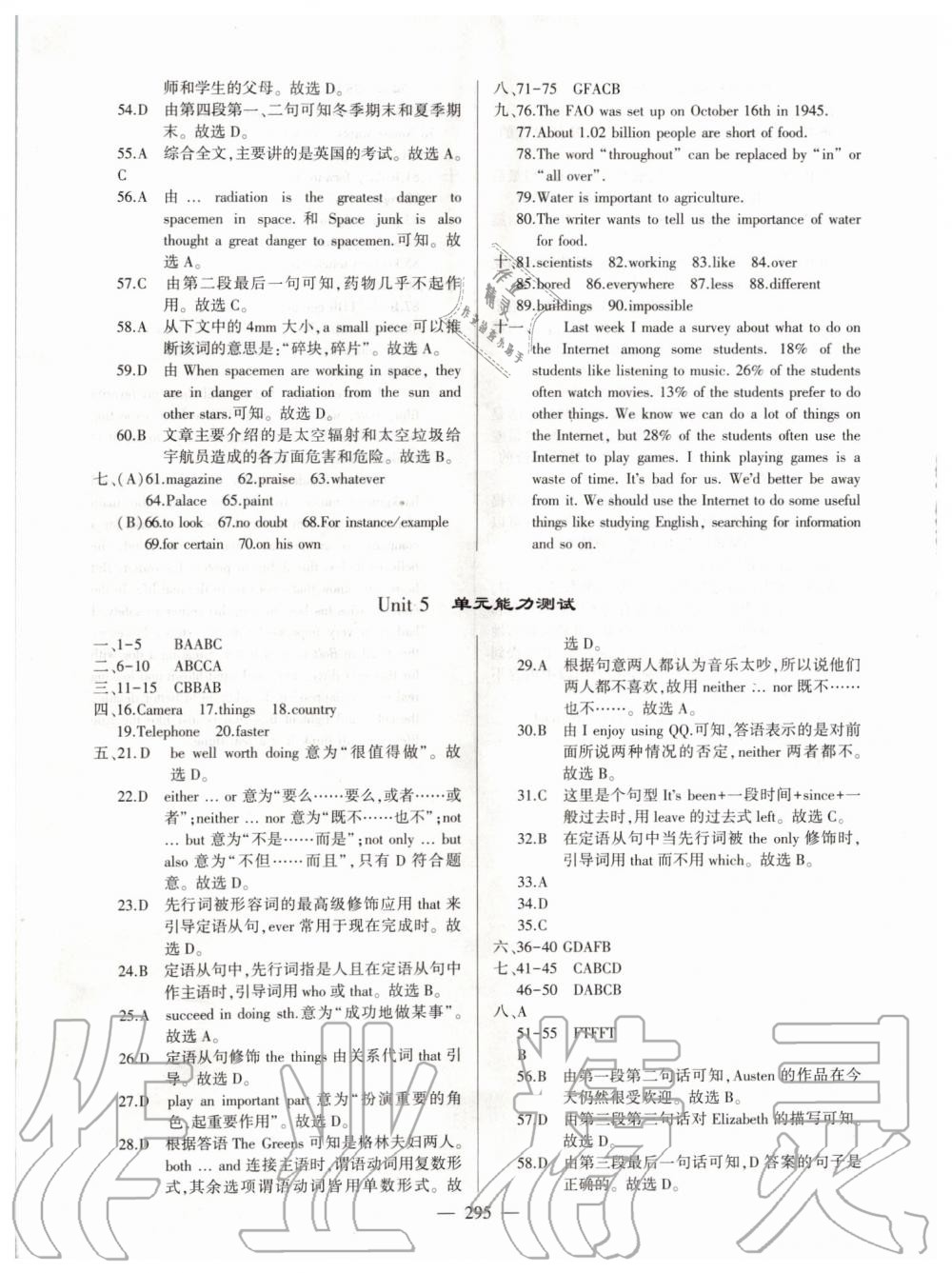 2019年仁愛英語(yǔ)同步練測(cè)考九年級(jí)上下冊(cè)合訂本仁愛版 第38頁(yè)