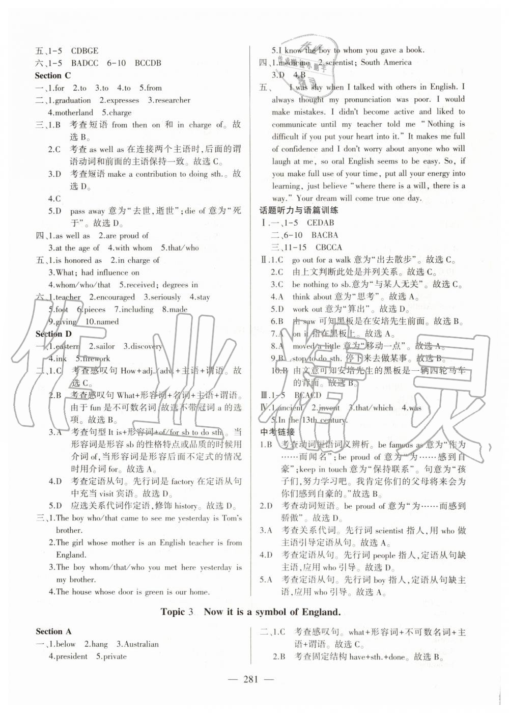 2019年仁爱英语同步练测考九年级上下册合订本仁爱版 第24页