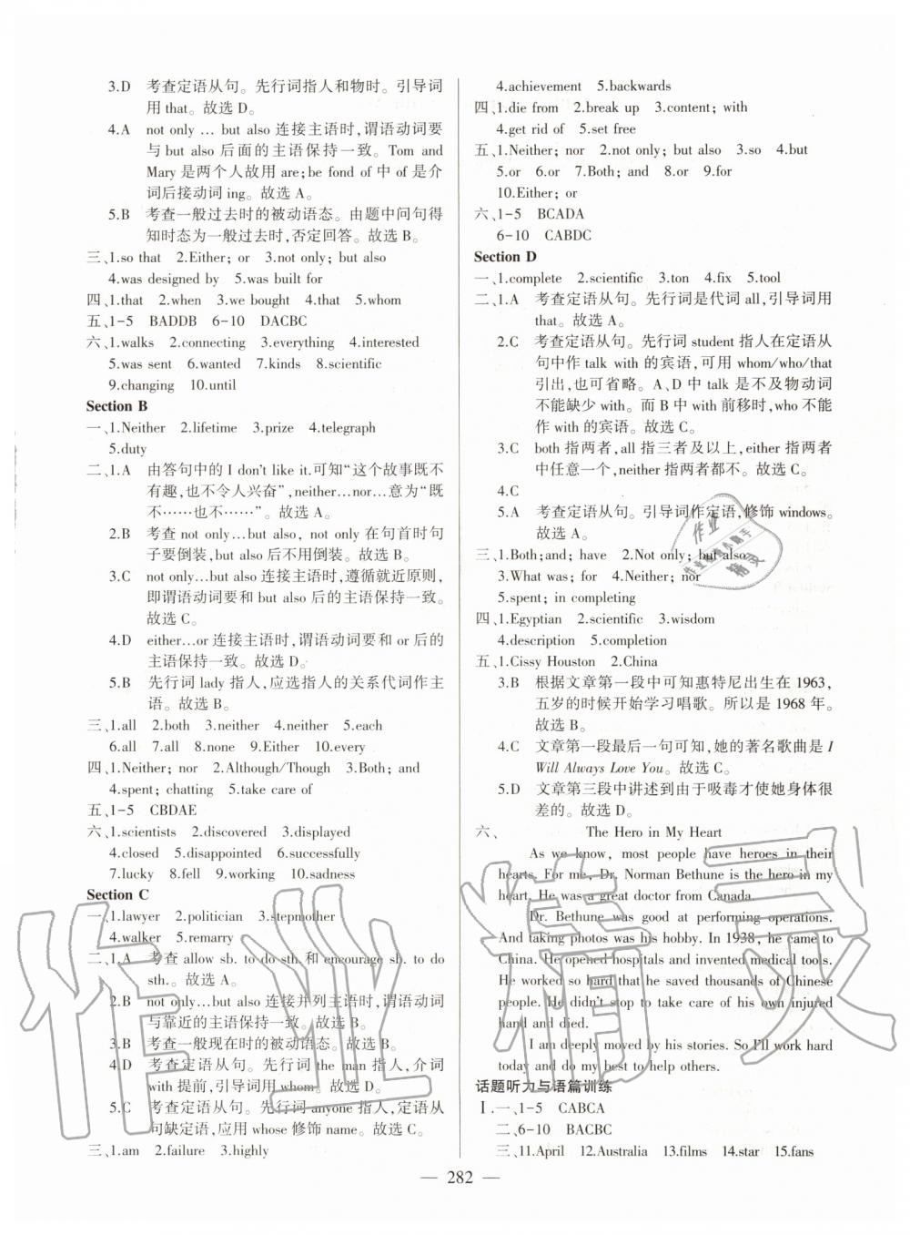 2019年仁爱英语同步练测考九年级上下册合订本仁爱版 第25页