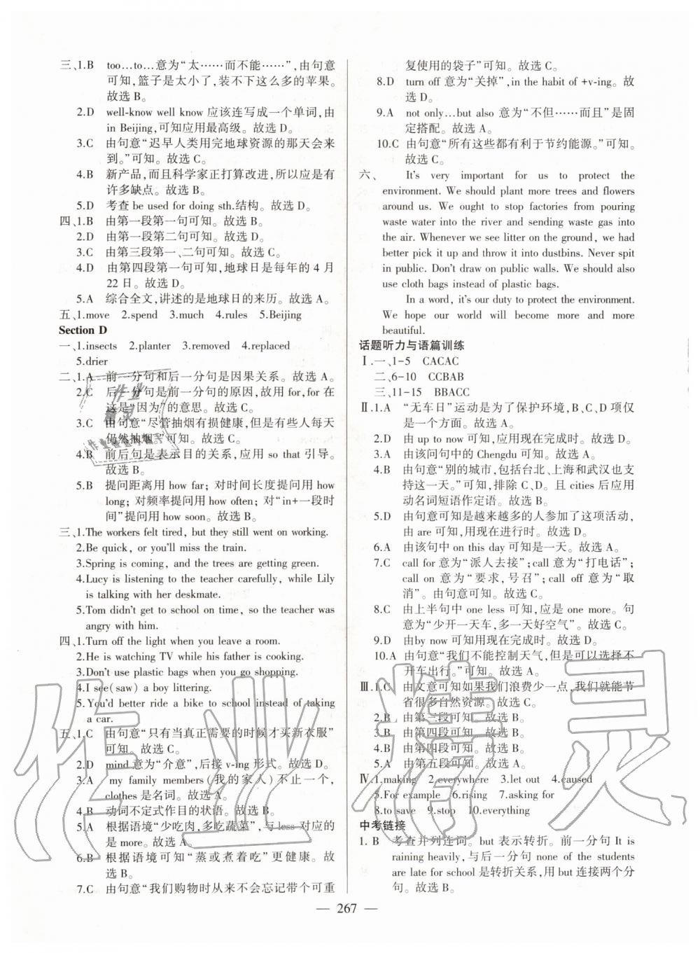 2019年仁爱英语同步练测考九年级上下册合订本仁爱版 第10页