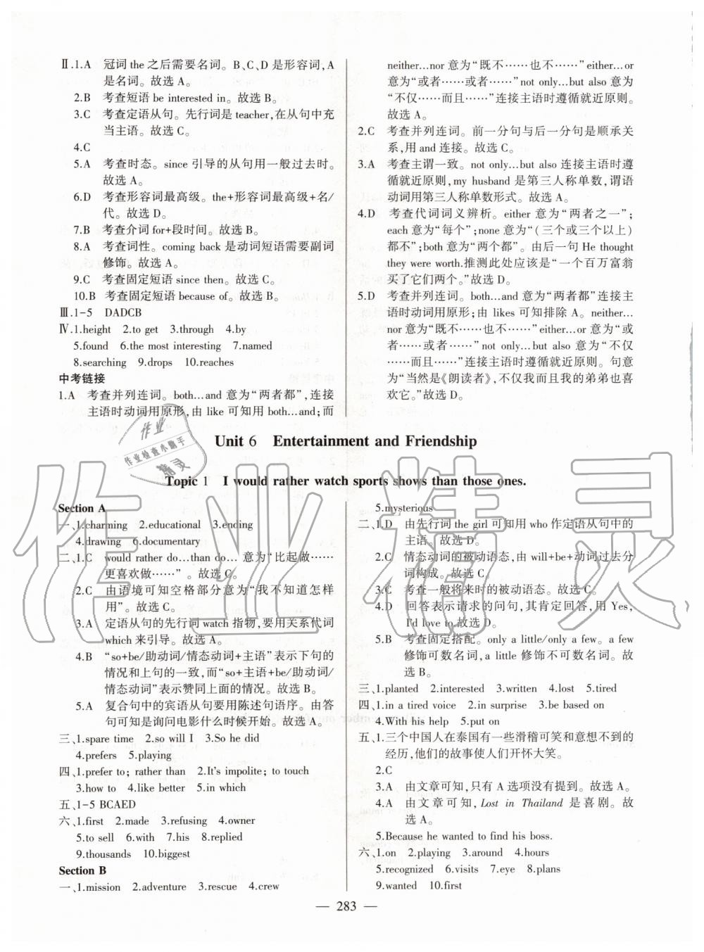 2019年仁爱英语同步练测考九年级上下册合订本仁爱版 第26页