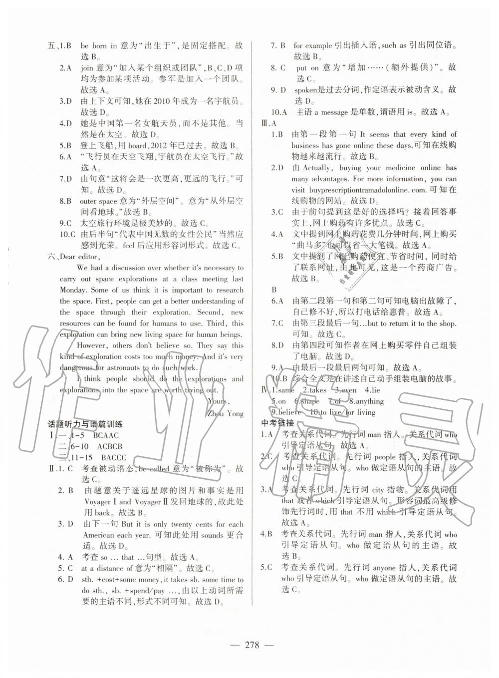 2019年仁爱英语同步练测考九年级上下册合订本仁爱版 第21页