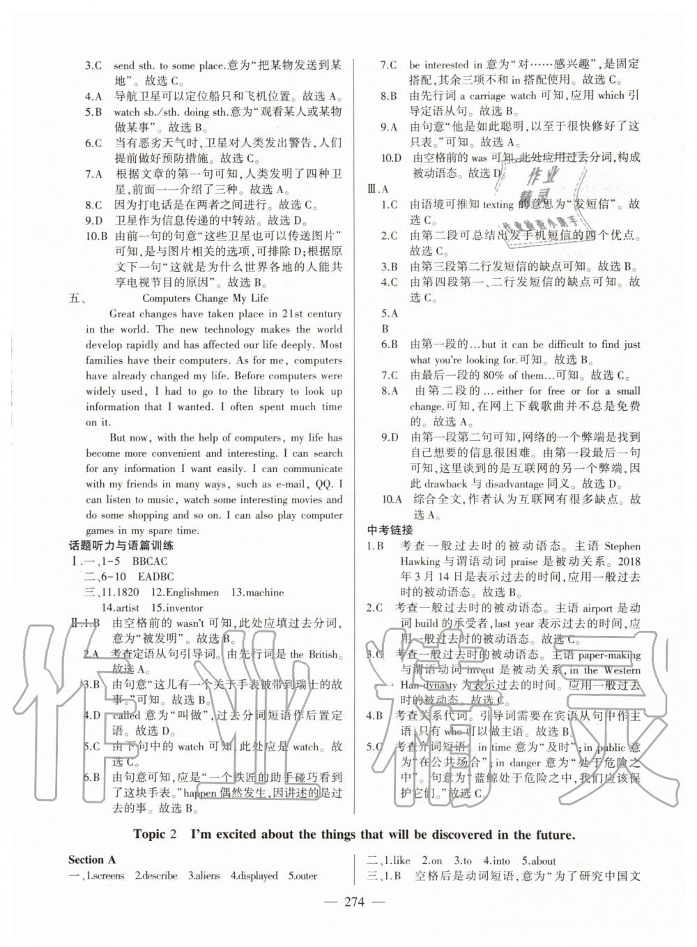 2019年仁爱英语同步练测考九年级上下册合订本仁爱版 第17页