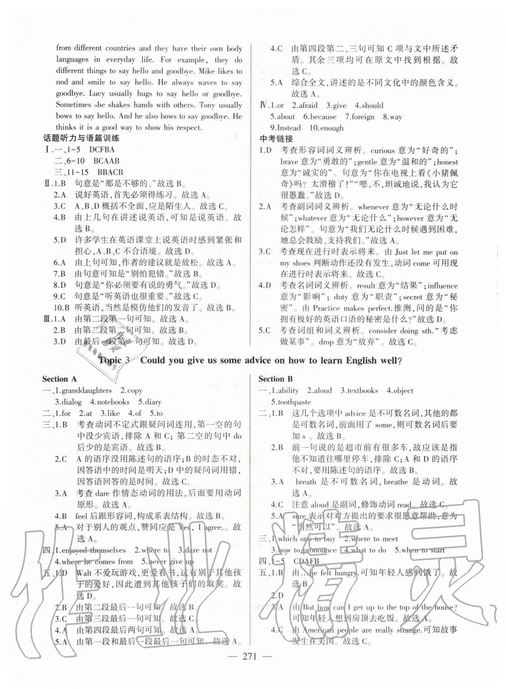 2019年仁愛英語同步練測考九年級上下冊合訂本仁愛版 第14頁