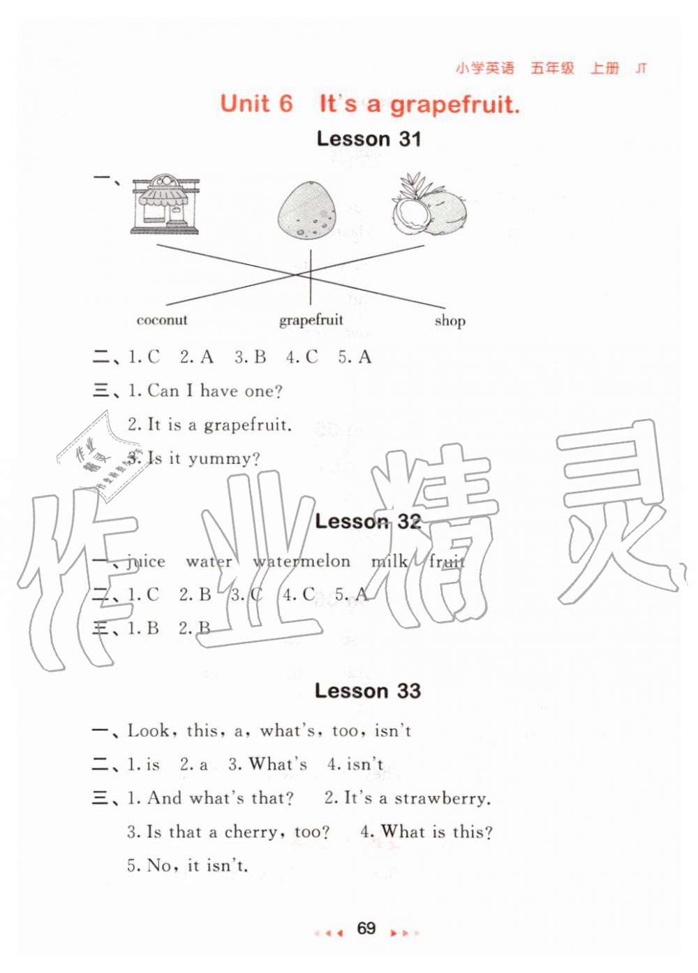 2019年53天天練五年級(jí)英語(yǔ)上冊(cè)人教精通版 第25頁(yè)