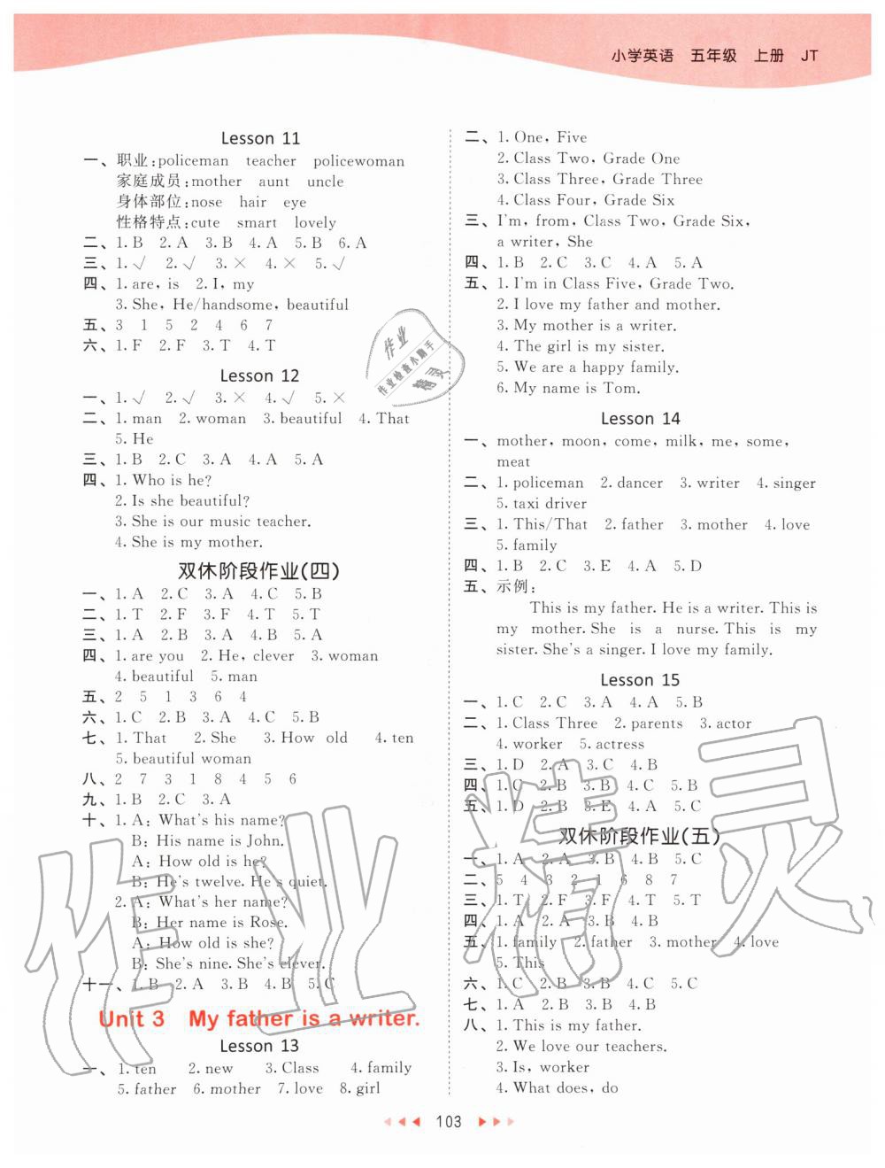 2019年53天天练五年级英语上册人教精通版 第3页